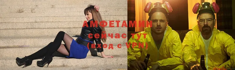 Amphetamine VHQ Поронайск