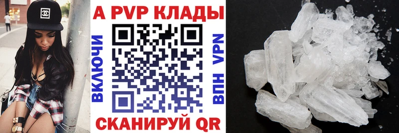 продажа наркотиков  Поронайск  shop наркотические препараты  Alfa_PVP Соль 