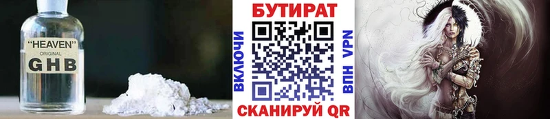 мориарти клад  Поронайск  Бутират буратино  hydra  