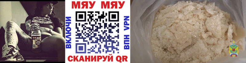 Меф mephedrone как найти закладки Поронайск