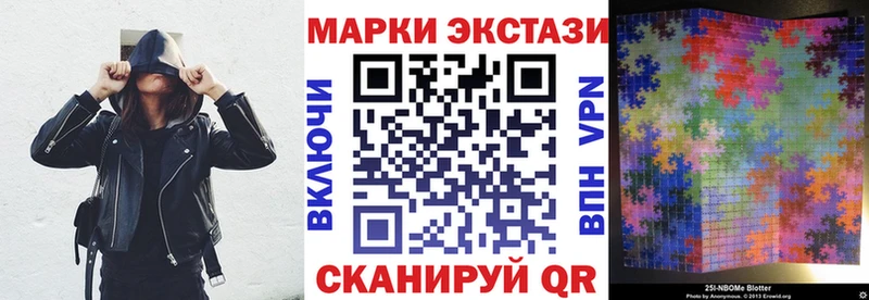 Наркотические марки 1,5мг  где купить наркотик  Поронайск 