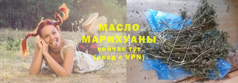 Дистиллят ТГК гашишное масло  Поронайск 